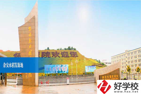 懷化職業(yè)技術(shù)學(xué)院開設(shè)了中職部嗎？招生的專業(yè)有哪些？
