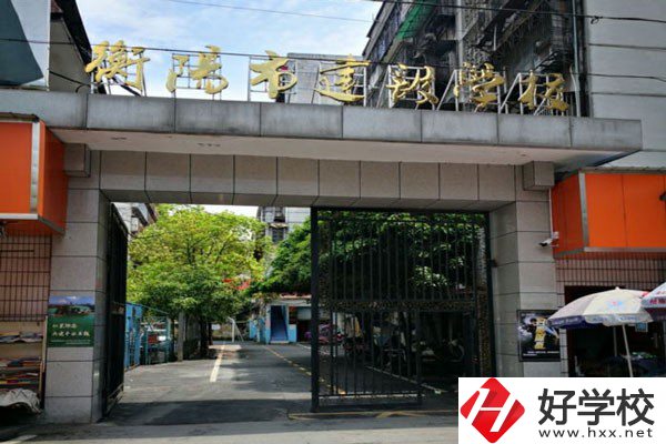 衡陽市建設(shè)學(xué)校怎么樣？有哪些辦學(xué)特色？