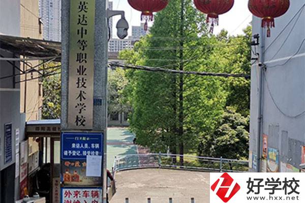 邵陽(yáng)市英達(dá)中等職業(yè)技術(shù)學(xué)校的招生要求有哪些？