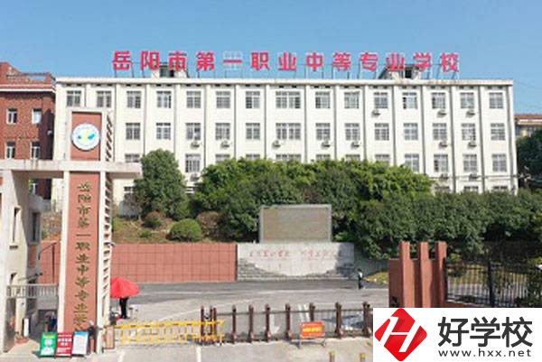 想在岳陽上國家重點的中專學(xué)校，這2所一定要看！