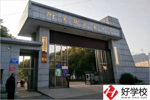 衡陽職高最受歡迎的專業(yè)有哪些？有什么學(xué)校推薦？