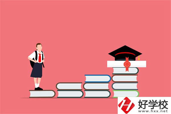 在湖南讀五年制大專好還是職高好？兩者有什么區(qū)別？
