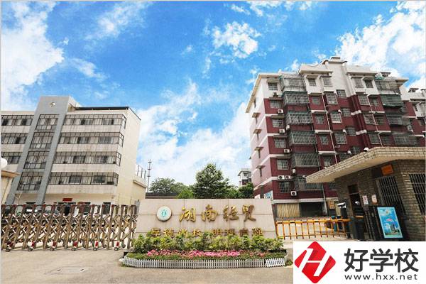 湘潭經(jīng)貿(mào)職校在哪？師資力量怎么樣？