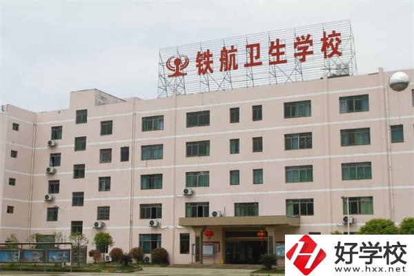 株洲有沒有醫(yī)衛(wèi)中職學(xué)校？醫(yī)衛(wèi)專業(yè)好就業(yè)嗎？