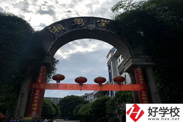 宜章湘粵中等職業(yè)技術(shù)學(xué)校怎么樣，有哪些保障？
