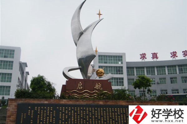 株洲計算機職校有哪些？有什么辦學優(yōu)勢？