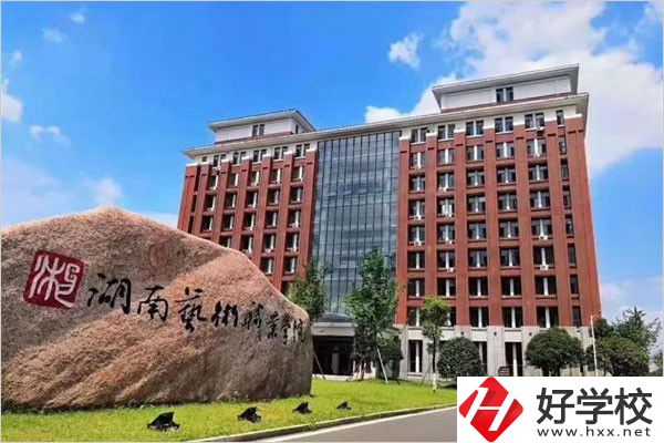 湖南想學(xué)藝術(shù)類專業(yè)可以去哪讀五年制大專？學(xué)校在哪？