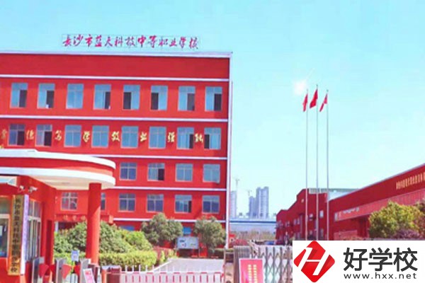 長沙市藍天科技中等職業(yè)學(xué)校的辦學(xué)條件怎么樣？