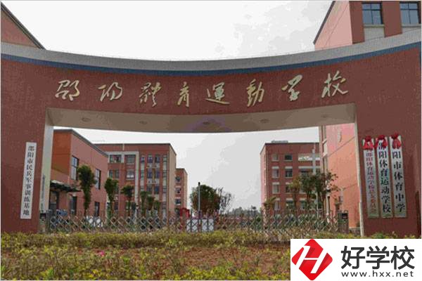 在邵陽想學(xué)體育可以去哪所職校？學(xué)體育好就業(yè)嗎？