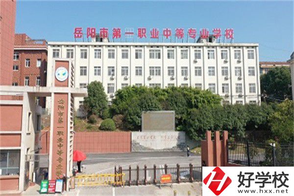 岳陽哪些職高有升學(xué)班？升學(xué)率高不高？