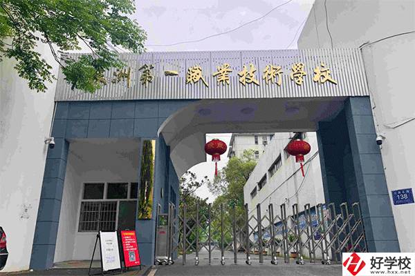 株洲面向全國招生的中專有哪些？有什么辦學特色？