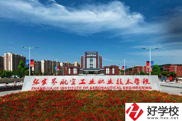 湖南哪些航空職校比較好？有什么招生要求？