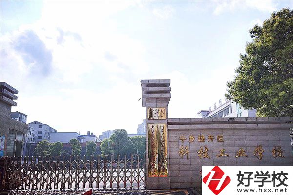長沙市經(jīng)開職業(yè)學(xué)校在哪里？辦學(xué)條件怎么樣？