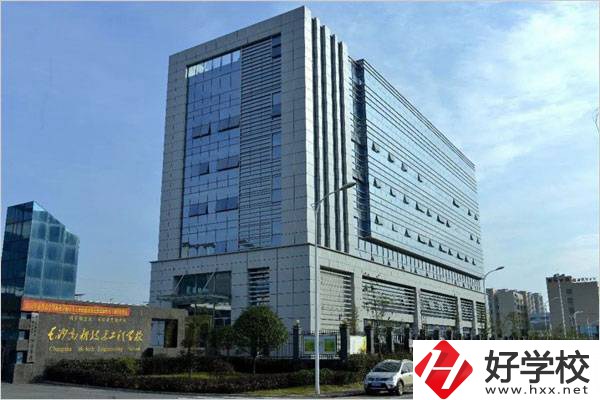 長沙高新技術工程學校的環(huán)境好不好？能學什么專業(yè)？