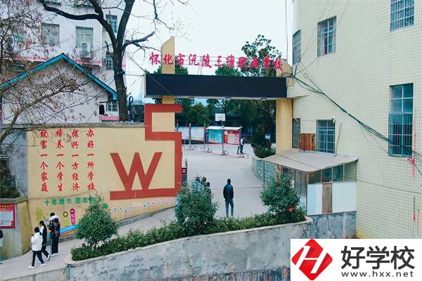 懷化沅陵縣三維職校的地址在哪？管理怎么樣？