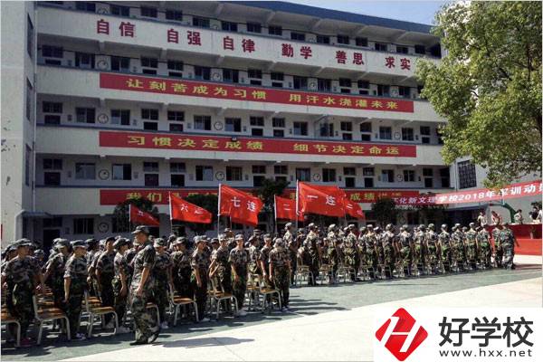 懷化文理職校的條件怎么樣？招生條件是什么？