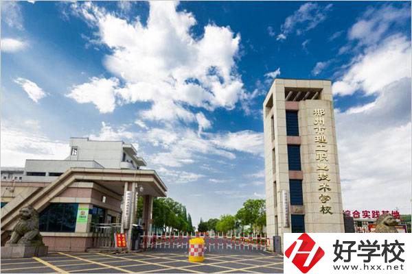 郴州理工職校在哪里？報(bào)名條件是什么？