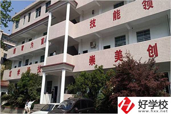 湘西高峰職業(yè)技術(shù)學(xué)校怎么樣？地址在哪？