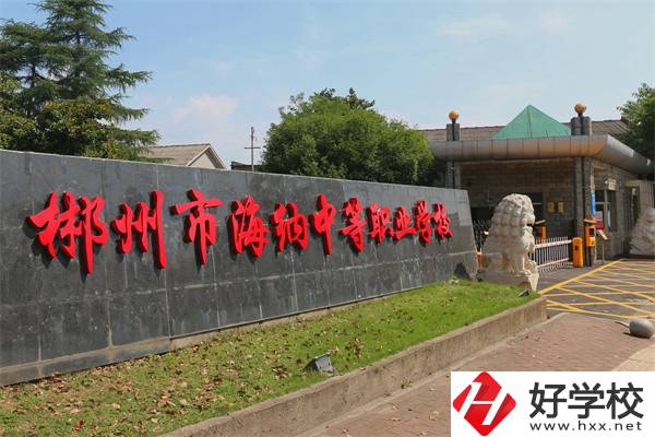 郴州有哪些民辦中職推薦？辦學條件怎么樣？