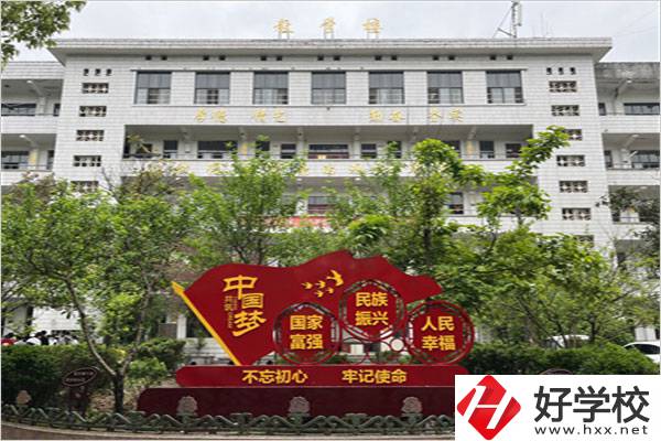 懷化公辦職校好不好？哪所值得選擇？