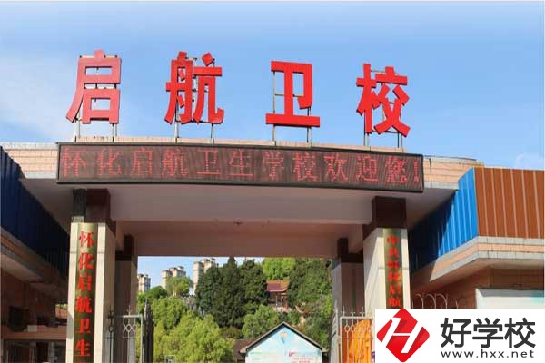 懷化啟航衛(wèi)生學(xué)校護理專業(yè)怎么樣？師資力量如何？