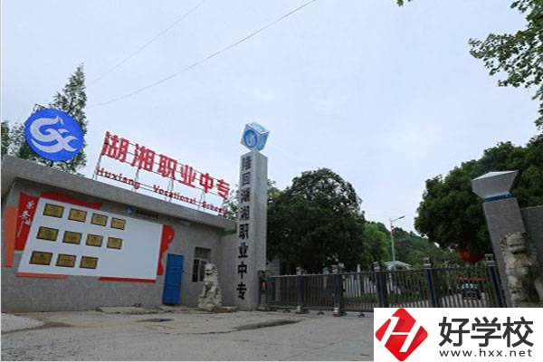 隆回湖湘職業(yè)中專學(xué)校大門(mén)