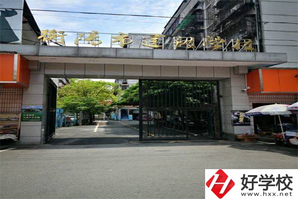 衡陽市建設學校好不好？有哪些專業(yè)？
