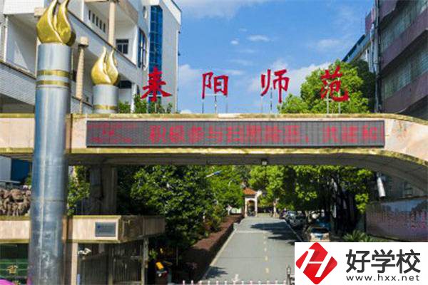 湖南哪些中專有幼師專業(yè)？幼師專業(yè)就業(yè)率高嗎？