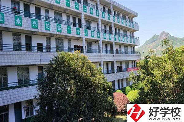 永興縣職業(yè)中專學(xué)校位置在哪里？辦學(xué)條件怎么樣？
