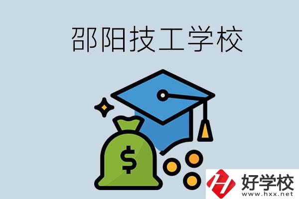 邵陽(yáng)這3所技校比較好，一定要記得收藏！