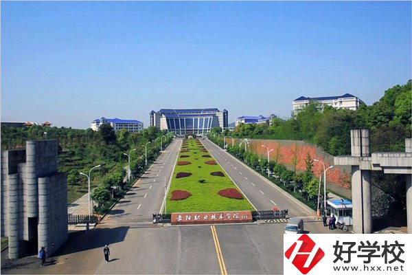 讀岳陽職業(yè)技術(shù)學(xué)院中職部怎么樣？推薦嗎？