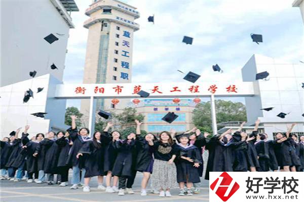 衡陽市藍(lán)天工程學(xué)校是公辦還是民辦？有什么特色專業(yè)？