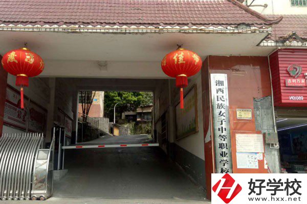 湘西民族女子中等職業(yè)學(xué)校怎么樣？有哪些辦學(xué)特色？