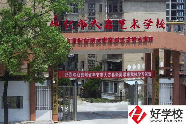 懷化大鑫職高有哪些專業(yè)？就業(yè)前景怎么樣？