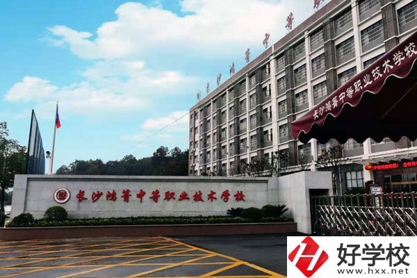 長沙鴻箐職業(yè)中專學(xué)校有哪些招生專業(yè)和計(jì)劃？