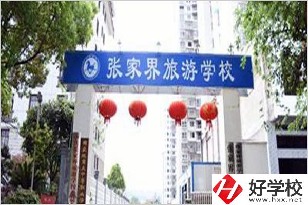 想在張家界學(xué)幼師專業(yè)，推薦這所中專學(xué)校