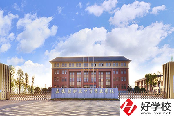 郴州市嘉禾縣職校怎么樣？學(xué)費是多少？