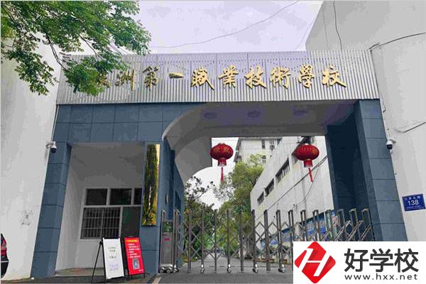株洲一職是中專嗎？有哪些專業(yè)？
