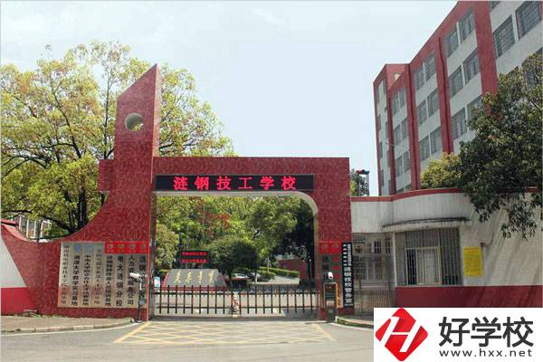 漣源鋼鐵集團有限公司技工學校辦學特色有哪些？