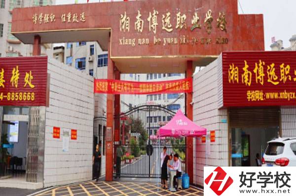 衡陽湘南博遠(yuǎn)職業(yè)學(xué)校的優(yōu)勢有哪些？