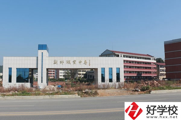 邵陽(yáng)重點(diǎn)工業(yè)中職有哪些？辦學(xué)條件怎么樣？