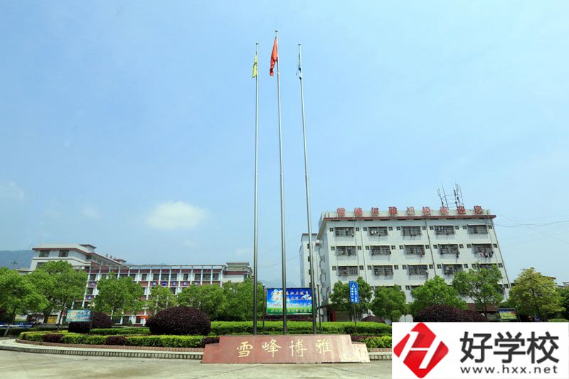 邵陽(yáng)市雪峰博雅職業(yè)學(xué)校管理規(guī)范嗎？