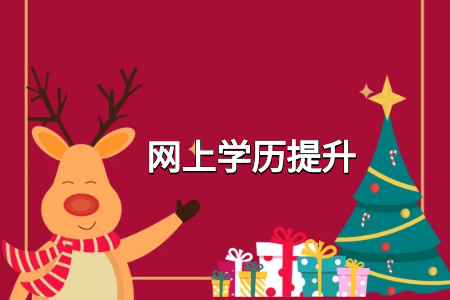 當(dāng)今社會(huì)，學(xué)歷更重要還是閱歷更重要？