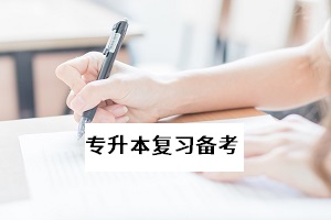 湖北省普通專升本專業(yè)課考什么？考試題目難不難？