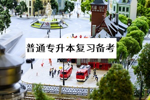 武漢專升本可以跨專業(yè)嗎？武漢專升本專業(yè)報(bào)考有哪些條件？