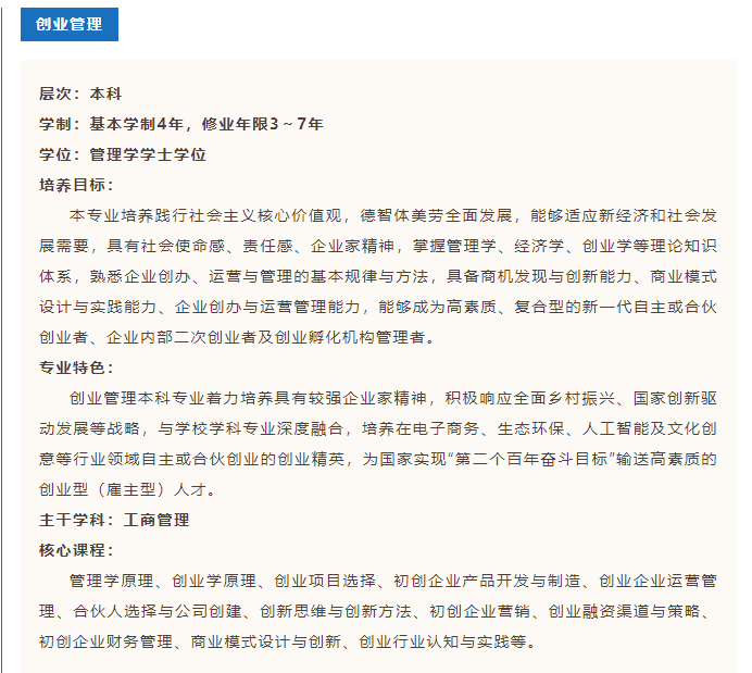 武漢工商學(xué)院2023年普通專升本或新增2個專業(yè)？