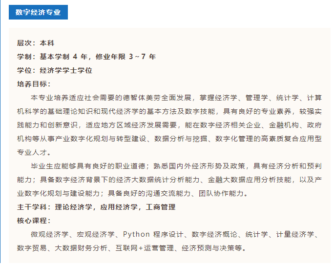 武漢工商學(xué)院2023年普通專升本或新增2個專業(yè)？