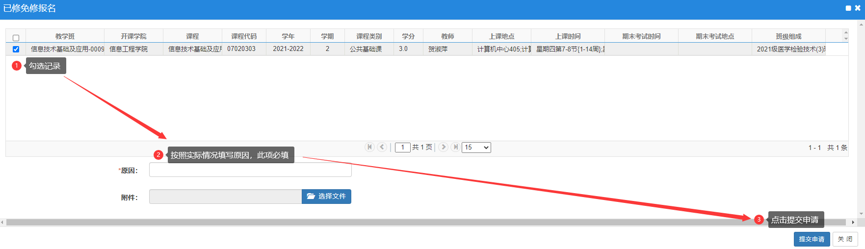 普通專升本生本科可以申請免修嗎？免修申請流程是怎樣的？