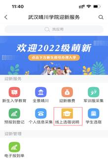普通專升本生能提前選宿舍嗎？怎么在家就能選宿舍？