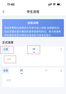 普通專升本生能提前選宿舍嗎？怎么在家就能選宿舍？